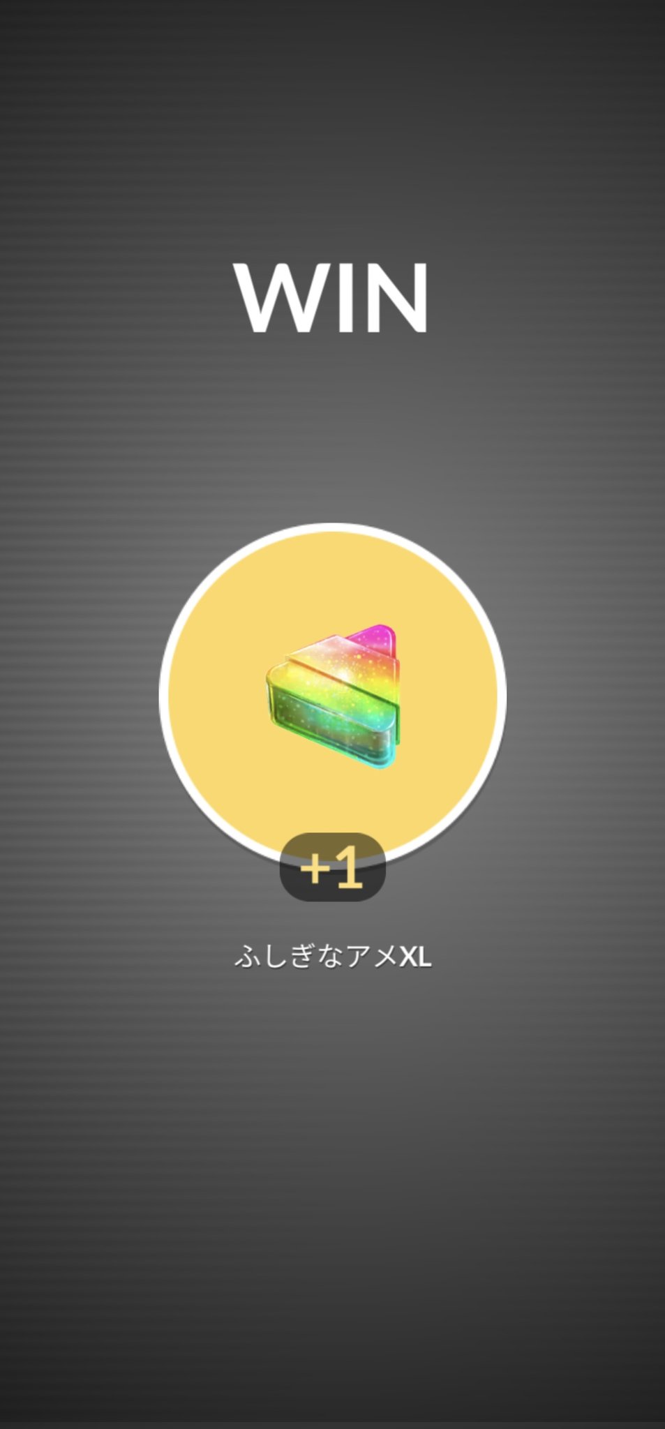 ふしぎなアメxl Twitter Search Twitter