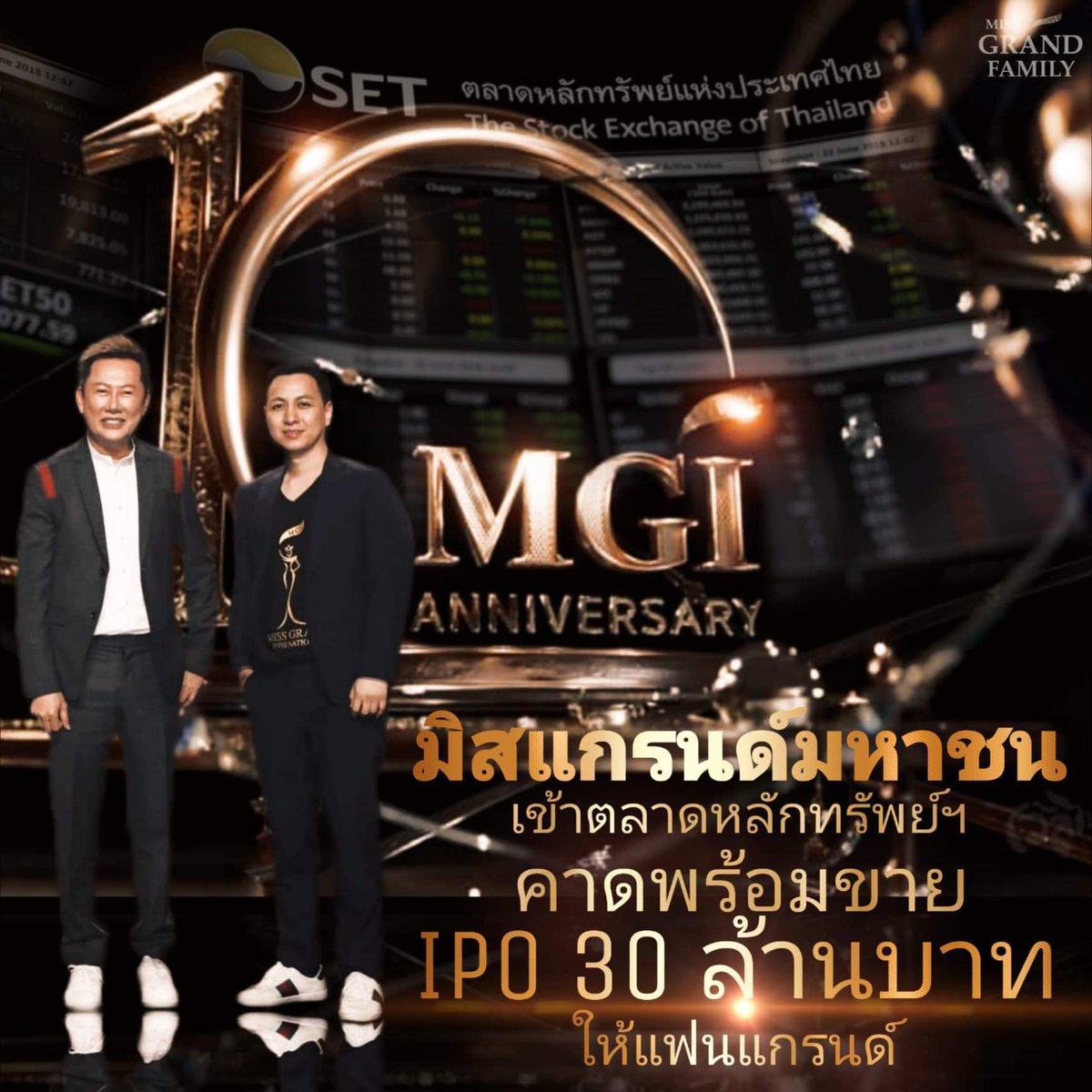 missgrandfamily's tweet photo. 9 ปี ไม่เคยขาดทุน! 15 มิถุนายน 2565 #มิสแกรนด์มหาชน เข้าจดทะเบียนในตลาดหลักทรัพย์แห่งประเทศไทย 105 ล้านบาท คาดเคาะราคา IPO : MGI ขาย 30 ล้านบาทให้ประชาชนทั่วไป แฟนมิสแกรนด์ ได้เป็นเจ้าของ #นับจากนี้ทุกพื้นที่มีแต่แกรนด์ #MissGrandFamily #MGI #MGIO https://t.co/OIiWwS4fr5