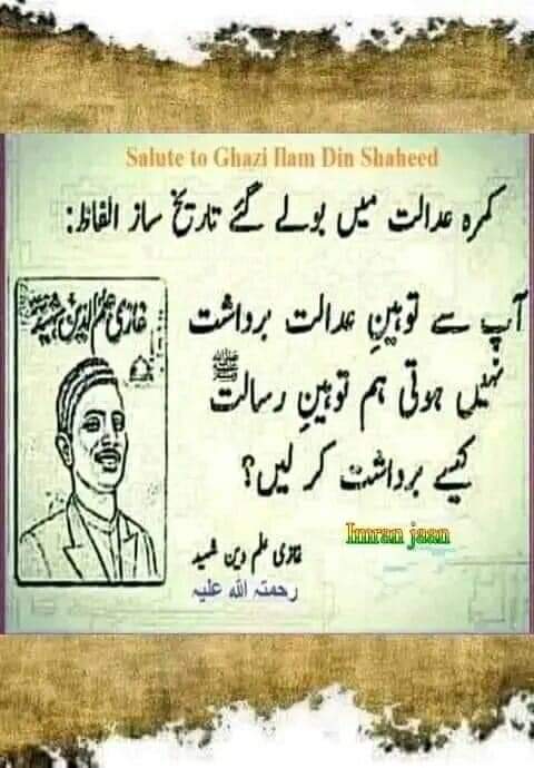 pakeeza_ch's tweet photo. #Muslims #shameonyouhamzaaliabbasi #love #Pakistan #PakistanZindabad https://t.co/f0O1TFS59X