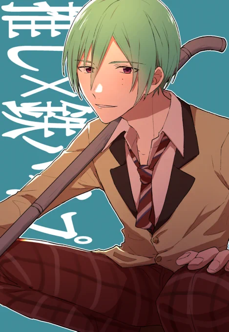 ひゃっはあ…… 