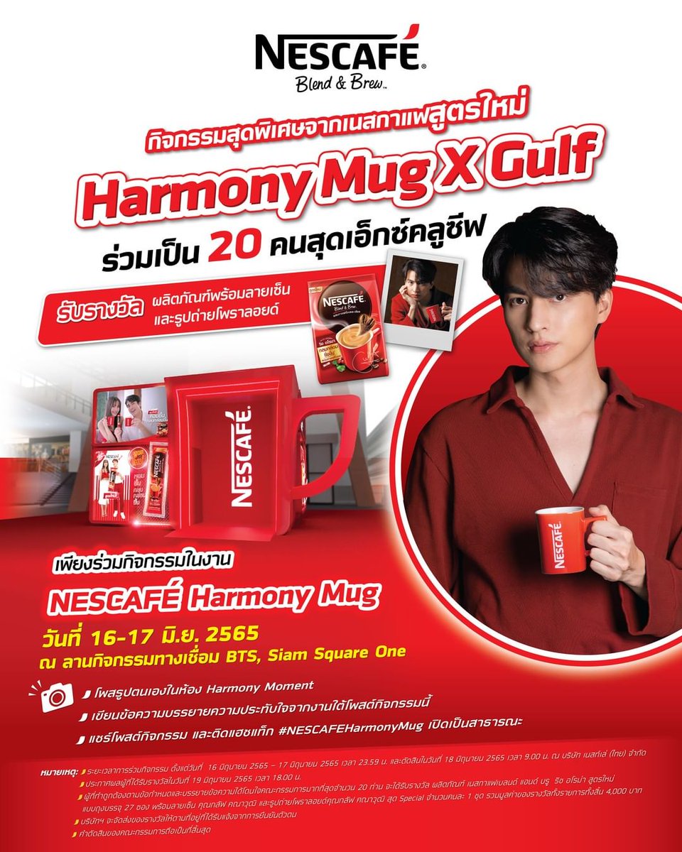 Thank you @NescafeTH for inviting #GulfKanawut 💚. Looking forward to the #NESCAFEHarmonyMug events & fun activities 💚 

GULF KANAWUT
@gulfkanawut #กลัฟคณาวุฒิ
#ลูกบอลของคุณบิ๊กกลัฟ #PhiBalls 
#NescafeBlendandBrew 
#NescafeEspressoXGulf
#nestlethailand #nescafethailand 
#Nescafe