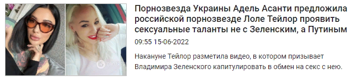 Наступило время бляцких батлов. В украинский конфликт включились мастерицы специальных сосальных операций.