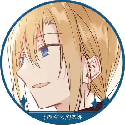 そしてせっかくなのでまたフリーアイコン作ってしまいました!報告は不要なので使いたい方がいらっしゃったら使ってあげてください～☀️ #白聖女と黒牧師 