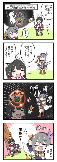 わたくしQTE #みとあーと #でろあーと 