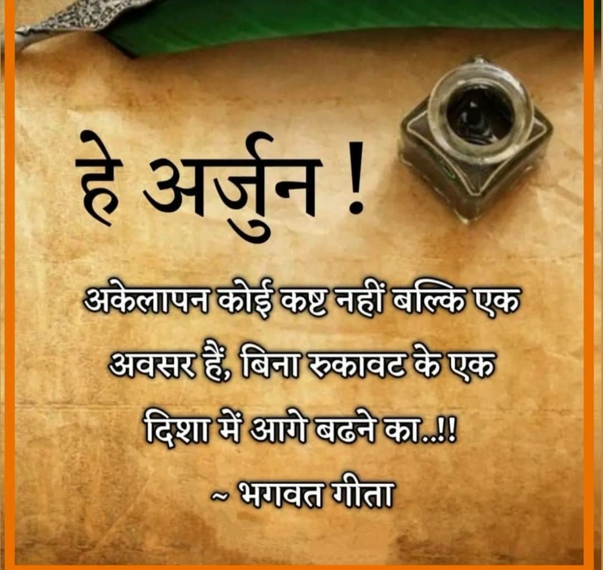 innocent_ak47's tweet photo. दौलत, शौहरत, महल सब होना उसकी :- नियामत !
उन सबको न चाहकर प्रीतम को चाहना :- मुहब्बत !
उनमें खोकर प्रीतम को भुलना :- दावत-ए-क़यामत !

🙇‍♂️
#ख़ाक #शून्य #हकीकत #रज़ा #शुक्र #इबादत https://t.co/i0XyAWENQ9