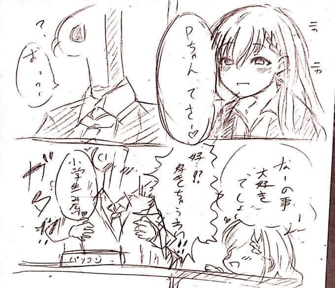 ……れてェ………はーちゃんにからかわれてェ〜… 