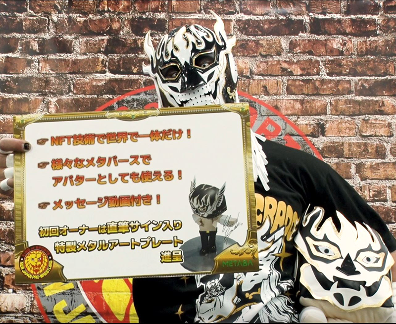 MetabaWorld's tweet photo. June 22, starting at 10 p.m.
Rogue Luchador
NFT avatar of El Desperado!
【Left】Instrumentalist's exclusive bonus: Metal art plate with his autograph.
【Right】A scene from the special message video from El Desperado.
#NFTCommunity #NFTs #NJPW #新日NFT #njpwNFT https://t.co/ddpKsWTGqI