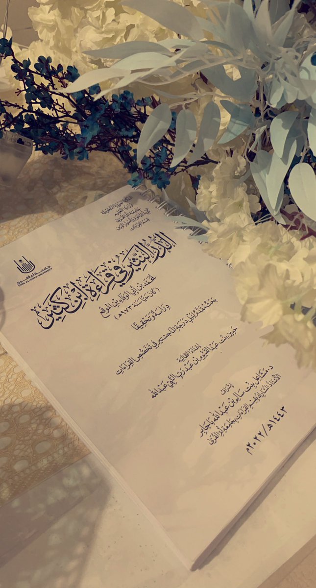 haneen_deedar's tweet photo. فمحامدي جَزلى وجودك واسعٌ
فرحي جليلٌ والسعادةُ غامرة..🌿
الحمد لله الذي بنعمته تتمّ الصالحات..🎓🎈

الثلاثاء | ١٥ ذوالقعدة ١٤٤٣هـ✨🤍 https://t.co/SKfEGpdNZW