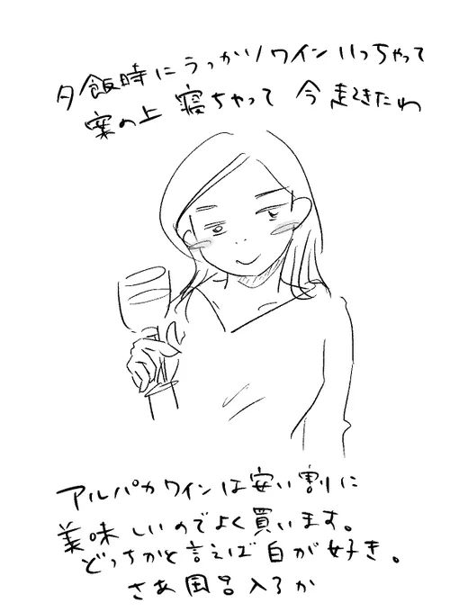 寝る前のどうでもいい報告 