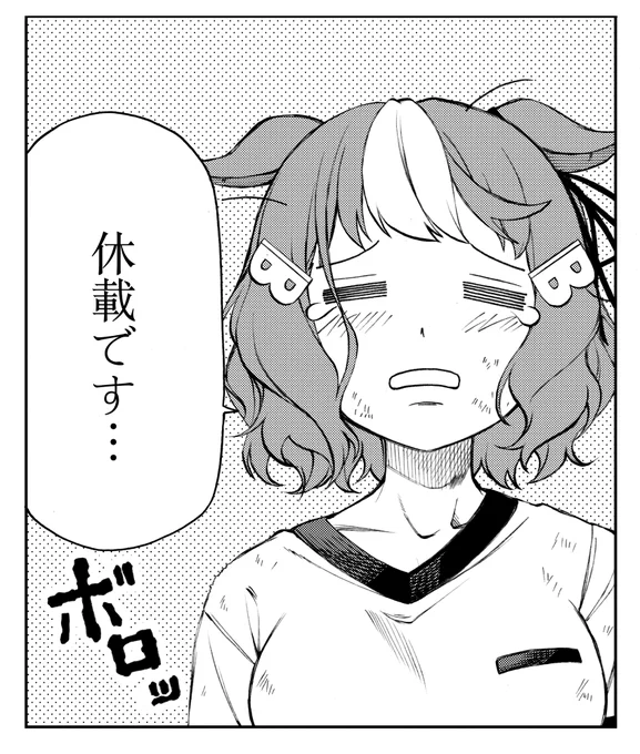 【#ウマ娘 シンデレラグレイ】
今週のシンデレラグレイは
単行本作業のため休載になります🍚

再開は来週6/23(木)発売の
ヤングジャンプ30号です🤔!!

第1R試し読みはこちらから👀✨!!
📖➡️https://t.co/YYzEAt8voX
#シングレ #ヤンジャン 