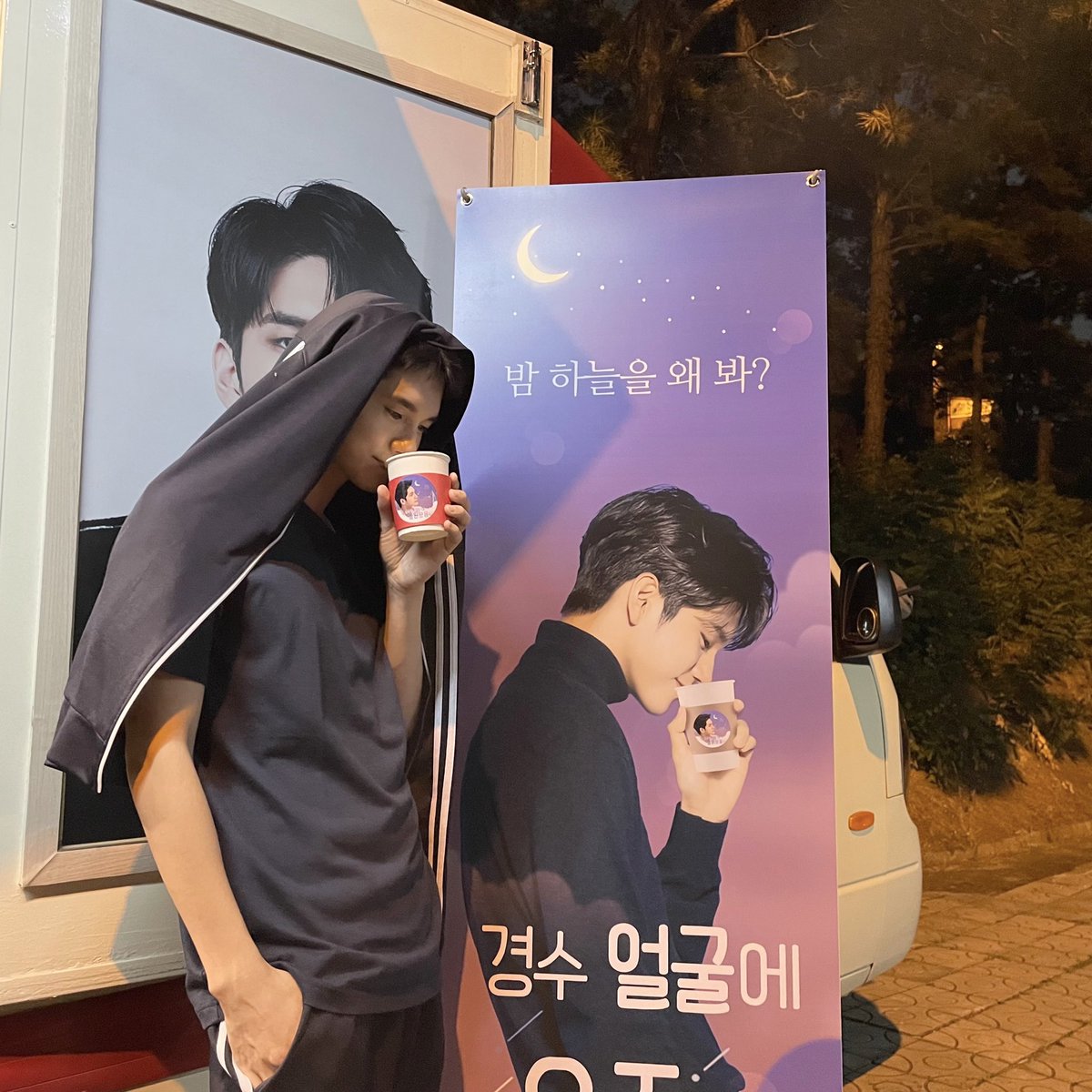 [💕] 위로 덕분에 너무 힘나는 밤입니다! 밤 하늘을 왜 봐? 우리 위로가 우주인데✨ 

#옹성우 #ONGSEONGWU