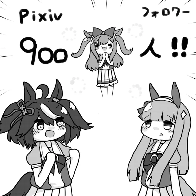 #ラクガキウマ娘 
いつもいつもありがとうございます。おかげさまで今年の目標まであと100人! 