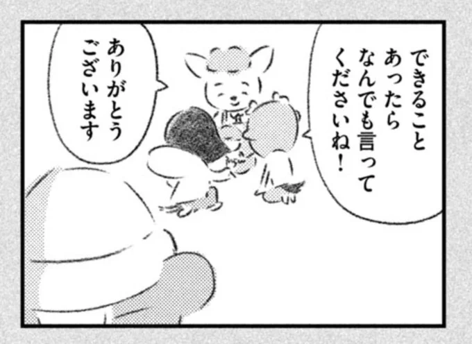 第27回「カンガルーちゃん」の回も無料公開中ですー。https://t.co/ocld8GtQuv 