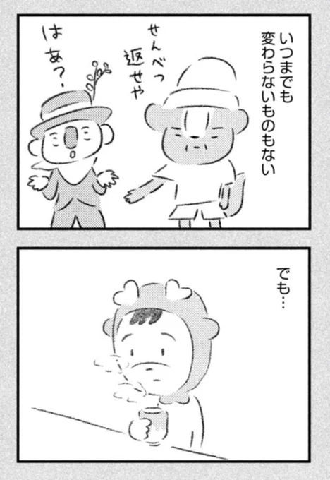 第26回「おかえりなさい」公開中です。
https://t.co/WrfNWx9YQa 