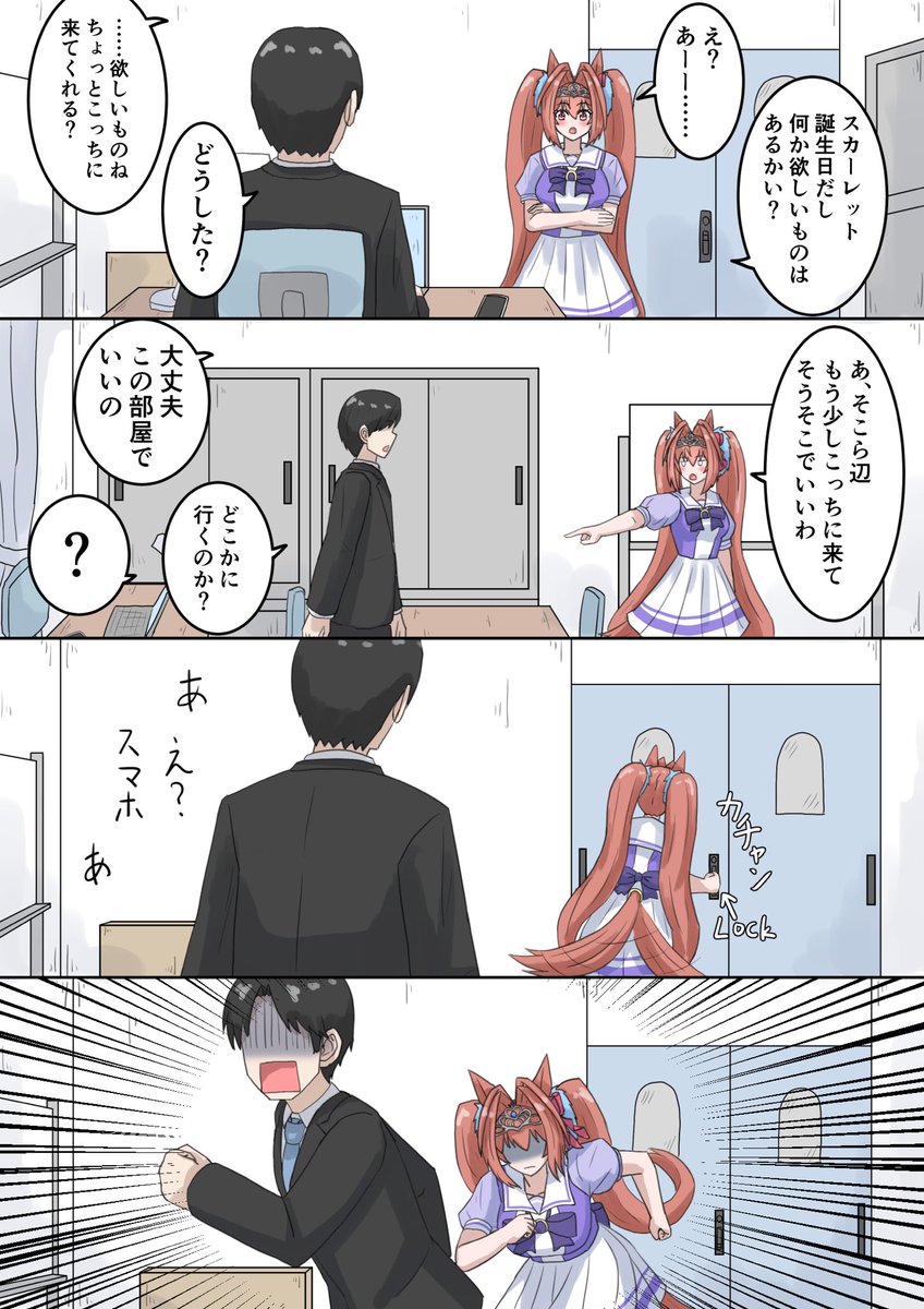 思い出したのでボツネタ供養
ショットガンタッチってタイトルにしようとしたけどどう言い繕ってもうまぴょい展開不可避だったのでボツにした 