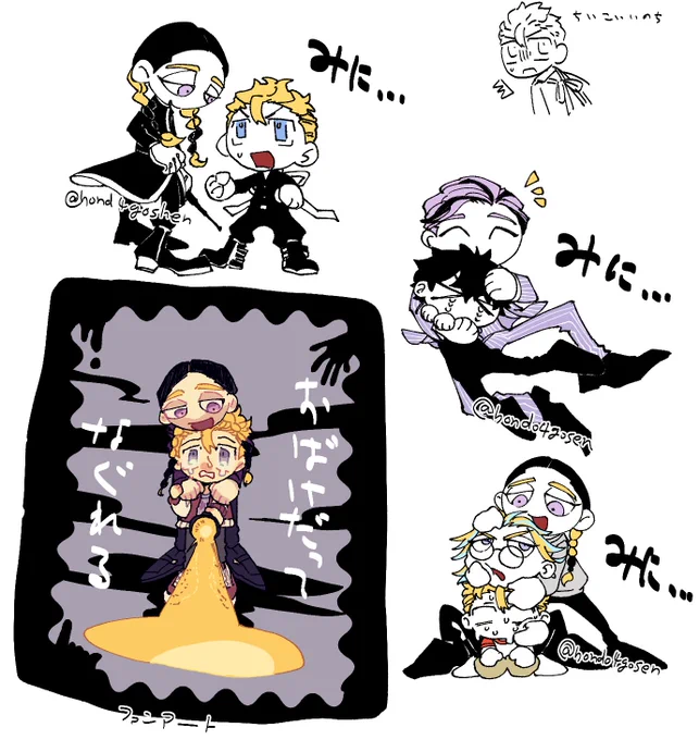デフォルメ(灰と武) 