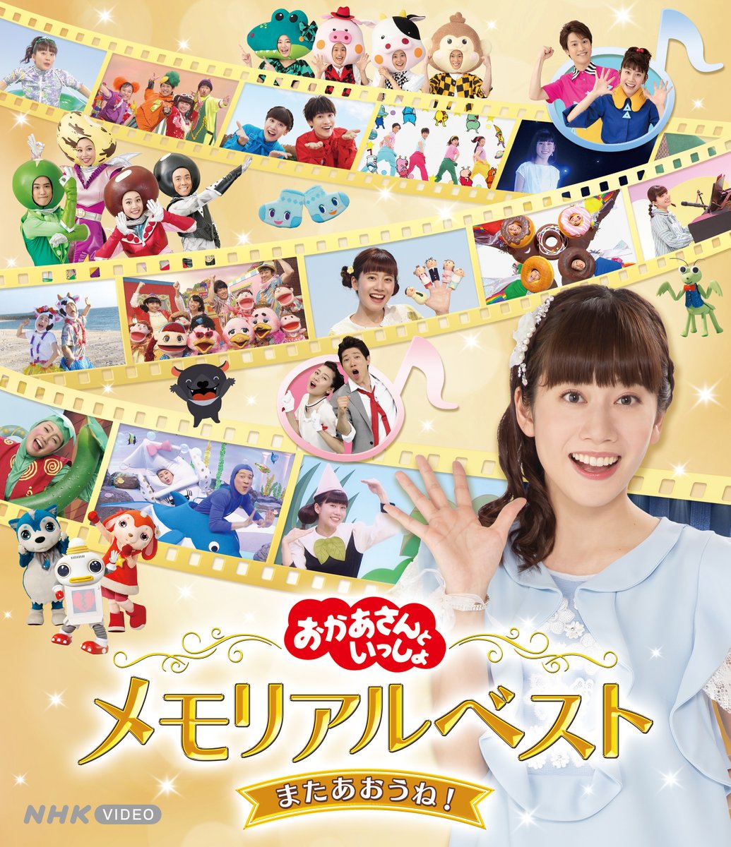 発売まであと12日／ 6月29日ブルーレイ・DVD発売 「#おかあさんと