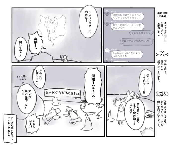 イルミネ編 