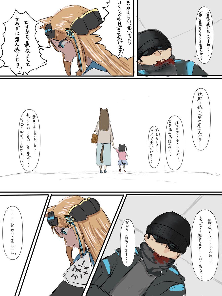 #アークナイツ
アイリスの漫画です、良い夢を 