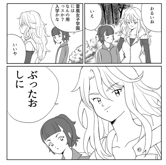 虹色の弾丸はね… かわせないよ… 