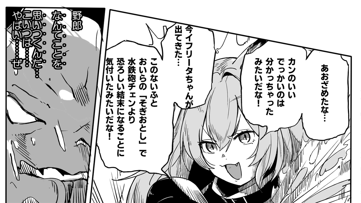 #アークナイツ 防御盛り3等級ジザイくんイフリータ+ケーちゃんでゴリゴリ削った時の一幕 