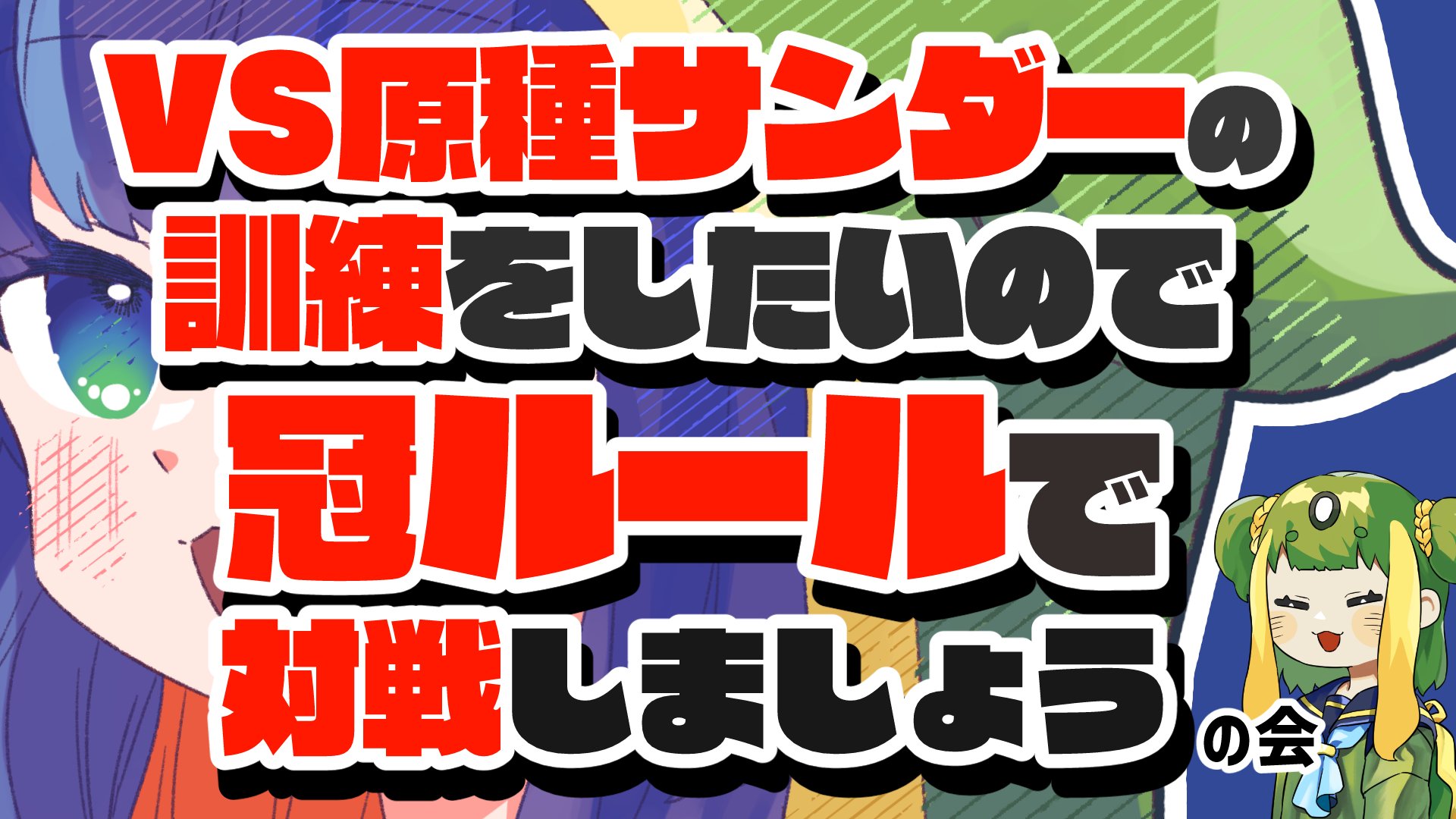 タイプ統一 Twitter Search Twitter