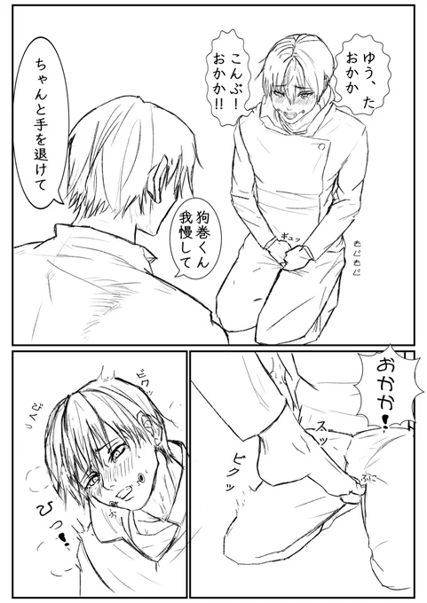 #乙棘 
新境地
ニょうペレイ🥷🏻💥
朝から、もこさんとめっこさんの
おしいっこの話の衝撃を受けて
こそこそrkgk
ポイにするべきか迷ったあげく
ここに
性癖展開!!!!!
をして周りを夢領空処する👨🏻‍🦲下品が完結しない 