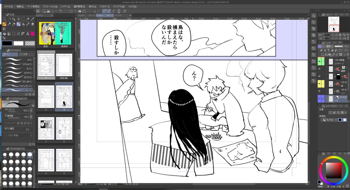 #本当に終わると思っているのか
あのねぇ 全然進みませんわよね 