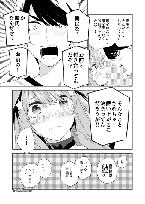 ごときす五月√で一番好きなシーン 