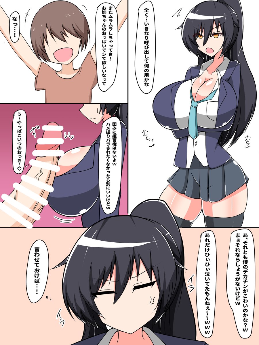 御依頼で頂いた物に色々とページ追加して漫画にしました、6Pくらいあります
キャラ崩壊するくらいブチギレアクメする咲耶さんいいよね…
https://t.co/yhYQNeCLhH

ファンボhttps://t.co/Brnr6QGeQt
ファンティアhttps://t.co/wKgGESCaNK 