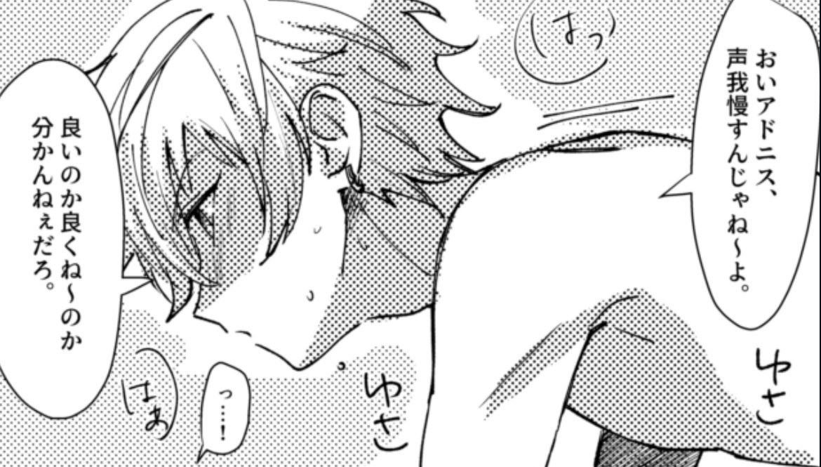 結構前に描いたこれまとめに入れてないんだけどこのコマだけセリフちょっと気に入ってる 晃アド 