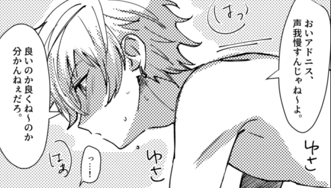 結構前に描いたこれまとめに入れてないんだけどこのコマだけセリフちょっと気に入ってる 晃アド 