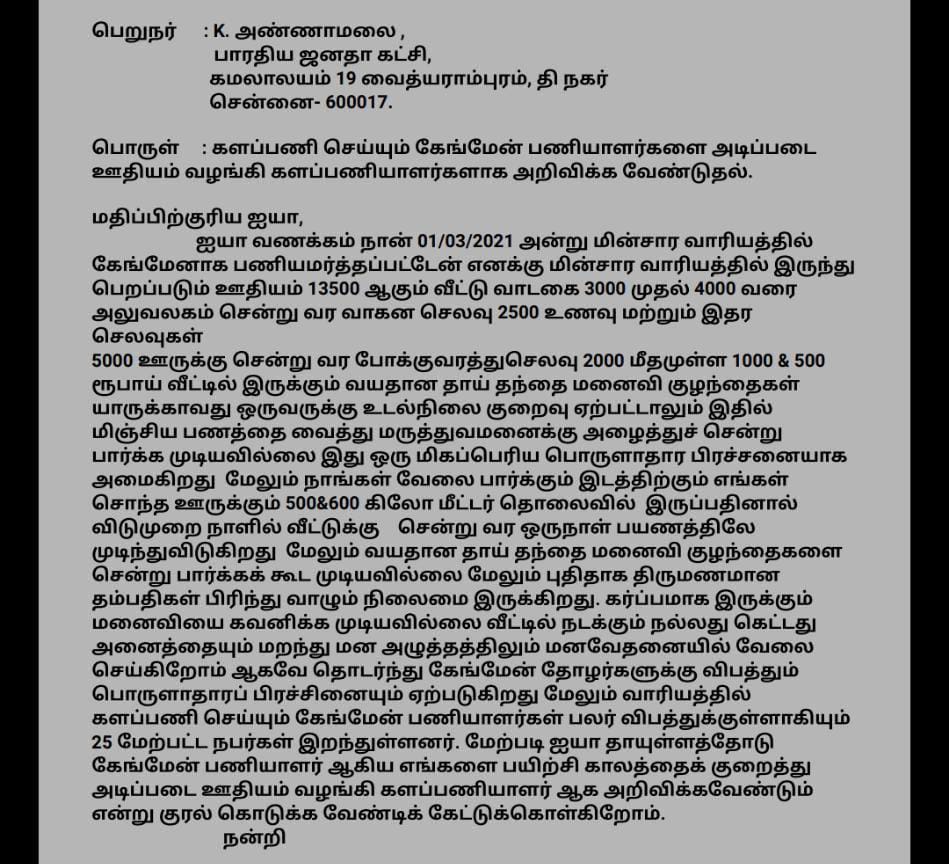 Saisund04591007's tweet photo. @annamalai_k Please We humbly ask that you touch your foot please Sir 🙏 I'm Believing Only You @annamalai_k https://t.co/NMXXIstQdR