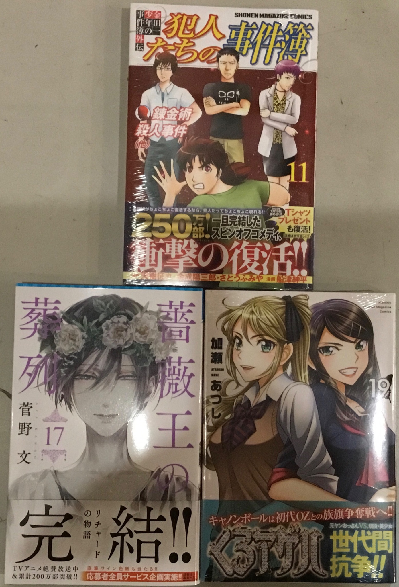 金田一少年の事件簿外伝犯人たちの事件簿 Twitter Search Twitter