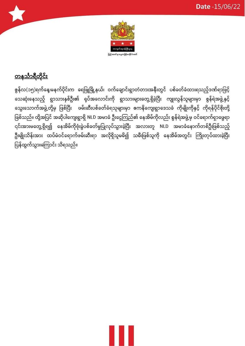 Daily military summary news published by <a href="/NUGMyanmar/">National Unity Government Myanmar</a> government.

#2022Jun15Coup #WarCrimesOfJunta #WhatsHappeningInMyanmar