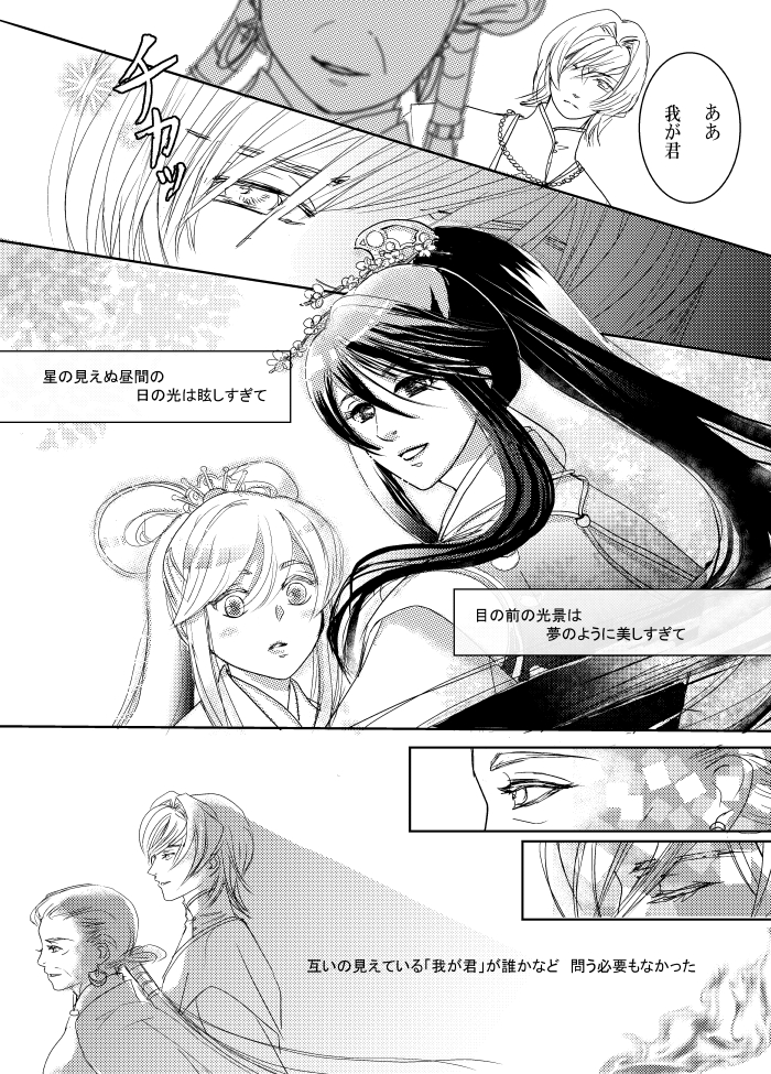 ようやく完成でございます。狭井君&柊コンビ漫画「ー紅炎ーフィラメント」全4P。ゲーム開始前5年前設定なので、柊が弱気で狭井君が強いです。
目が眩むほどの光は時に毒にもなるのかなと。
この二人が好きです。ビバ☆星の一族コンビ!
#遙か4コンビナイト
#柊ナイト
#遙か4ナイト