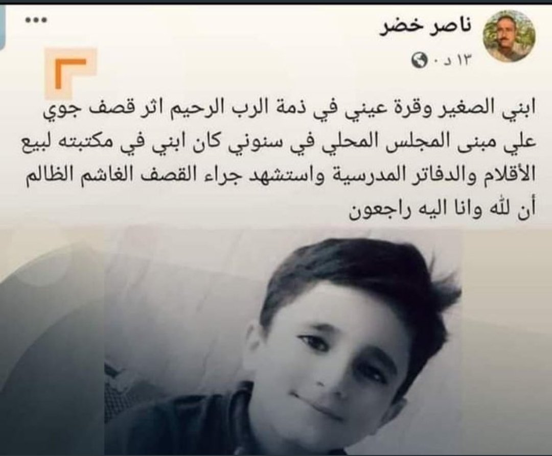 Muneramurad__'s tweet photo. لو كان هذا الطفل فلسطيني او سوري او عراقي مسلم او حتى مسيحي كنتو هسة تارسين مواقع التواصل صوره وهاشتاگات بأسمه بس لأن هو ايزيدي حتى الأعلام اتطرف والجميع غاضين النظر عنه،
زين هذا الطفل شنو ذنبه؟
شيعوض عائلته؟
ليش تجبرون الواحد على انه يصير طائفي ليشش؟ https://t.co/zvedWSWuo7
