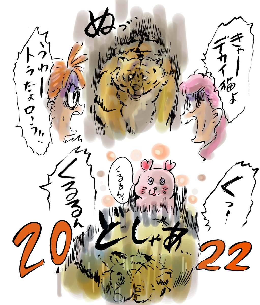 真面目に描いたカラー絵がミルキーのみだった。
#2022年自分が選ぶ今年上半期の4枚 