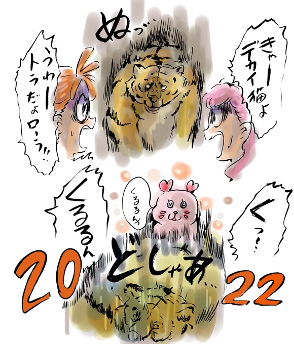 真面目に描いたカラー絵がミルキーのみだった。
#2022年自分が選ぶ今年上半期の4枚 