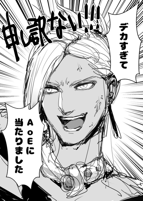 ルガディン族がよく使う言い訳 