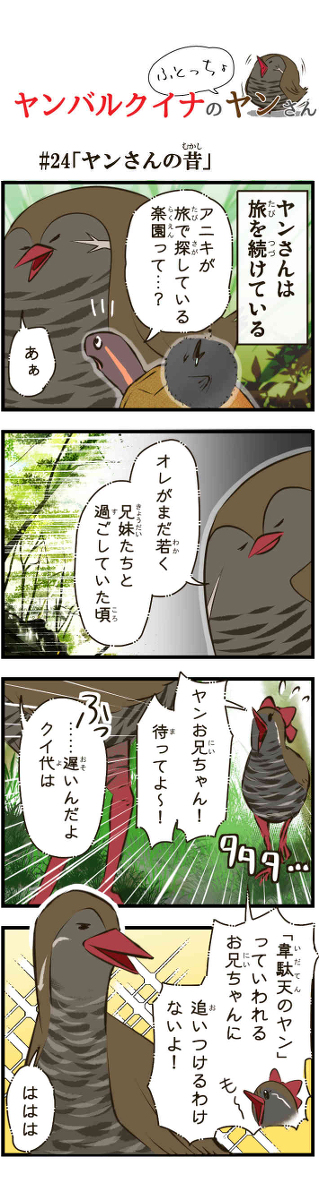 座間味 うふそー一族 おきオタ で再掲載中 24 ヤンさんの昔 4コマ漫画 オリジナル ローカル 沖縄ネタ 沖縄 ヤンバルクイナ やんばる リュウキュウヤマガメ やんばるヤンさん T Co Jrnhofpgug T Co L37eswcnqy Twitter 座間味 うふそー一族 おきオタ で再掲載中 24 ヤンさんの昔 4コマ漫画 オリジナル ローカル 沖縄ネタ 沖縄 ヤンバルクイナ やんばる リュウキュウヤマガメ やんばるヤンさん T Co Jrnhofpgug T Co L37eswcnqy Twitter