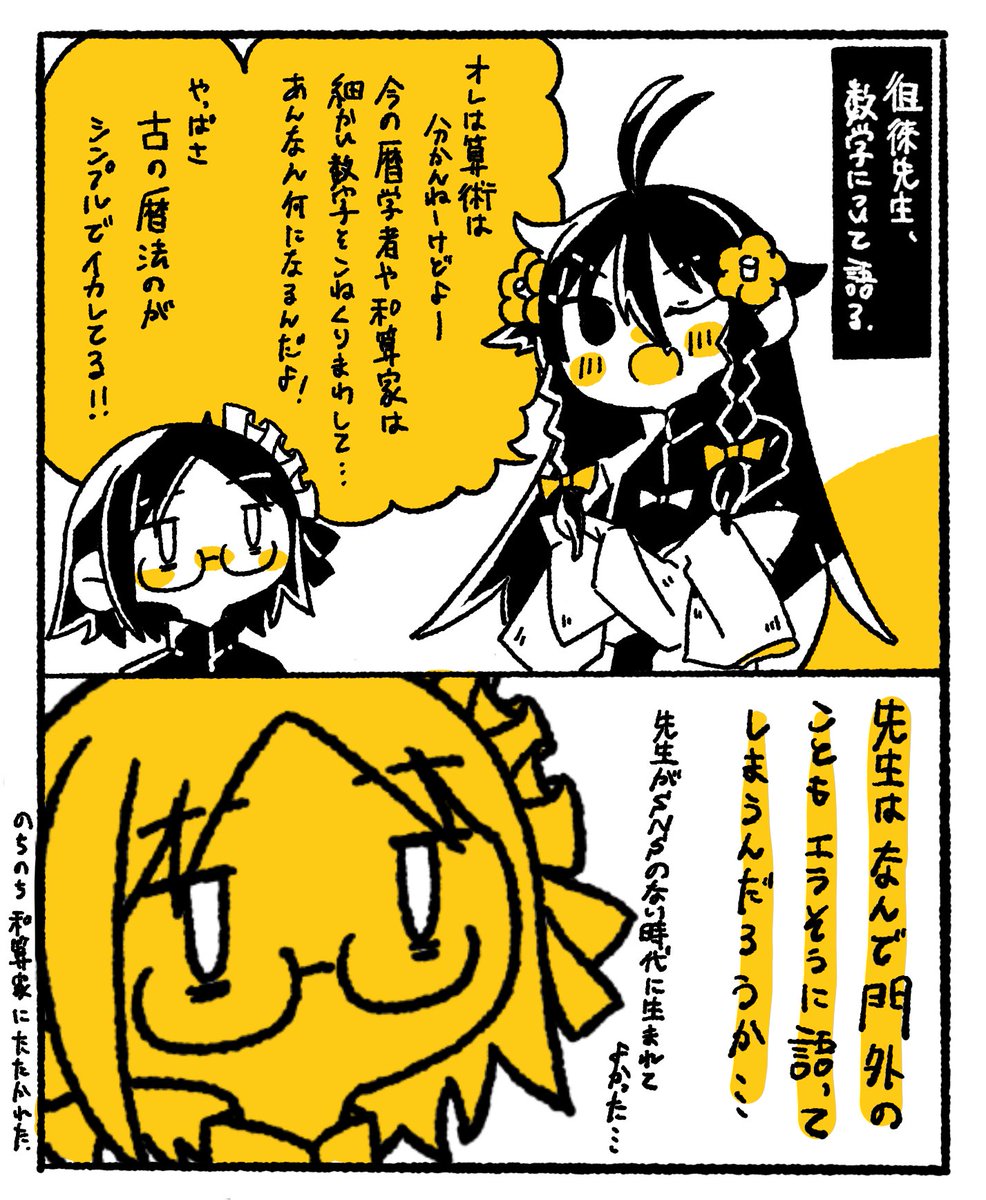 そういう傲岸なところが徂徠せんせーの最大の魅力なんだ... 