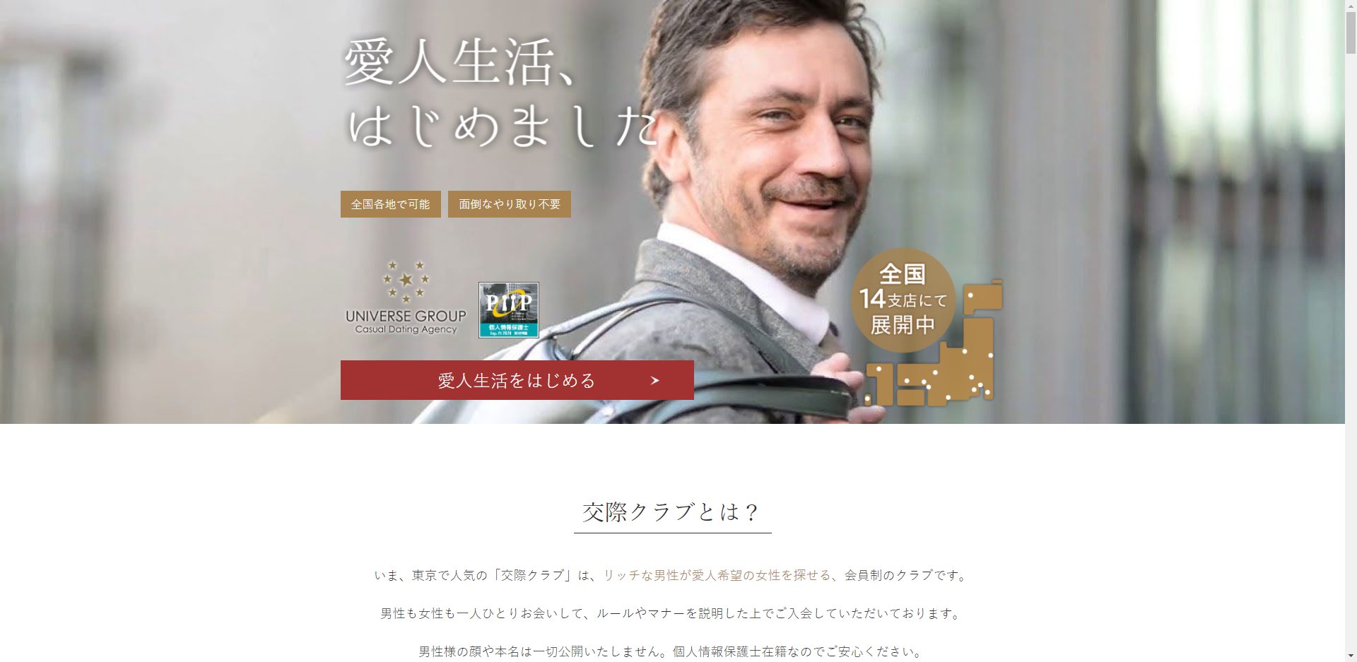 Ios Uploader 愛人生活はじめました 交際クラブとは いま 東京で人気の 交際クラブ は リッチな男性が愛人希望の女性を探せる 会員制のクラブです 交際クラブ 愛人 パパ活 T Co Ydqwsr2slo T Co Jliqay37ww Twitter