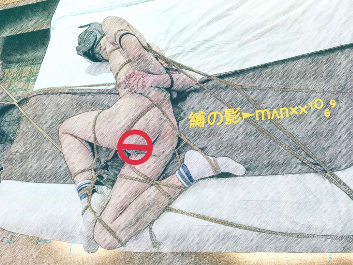 man_10699's tweet photo. 一张老图，啊，怀念那个高产的时光啊，现在懒懒的不想动。好久没有玩绳的小伙伴约了。 https://t.co/0NCF4WdNBz