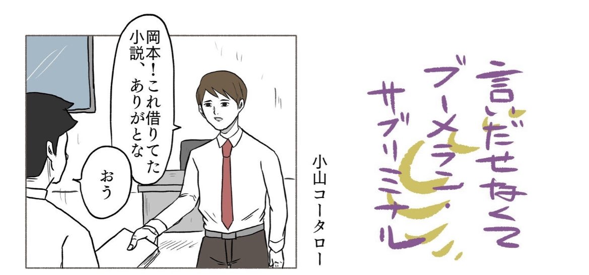 1コマ目ちら 