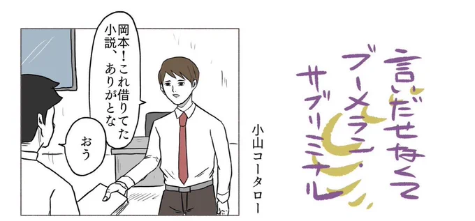 1コマ目ちら 