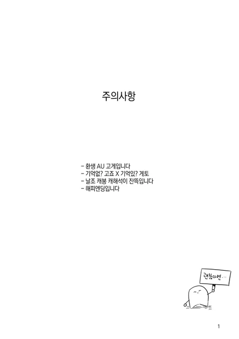 7월 디페(토)에 판매될 고죠게토 신간입니다
표지는 아직 미완성입니다... 샘플은 29p이고 편집~후기포함 총 116p입니다
자세한것은 링크를 참고해주세요~!
https://t.co/ZthVWNuY5b 