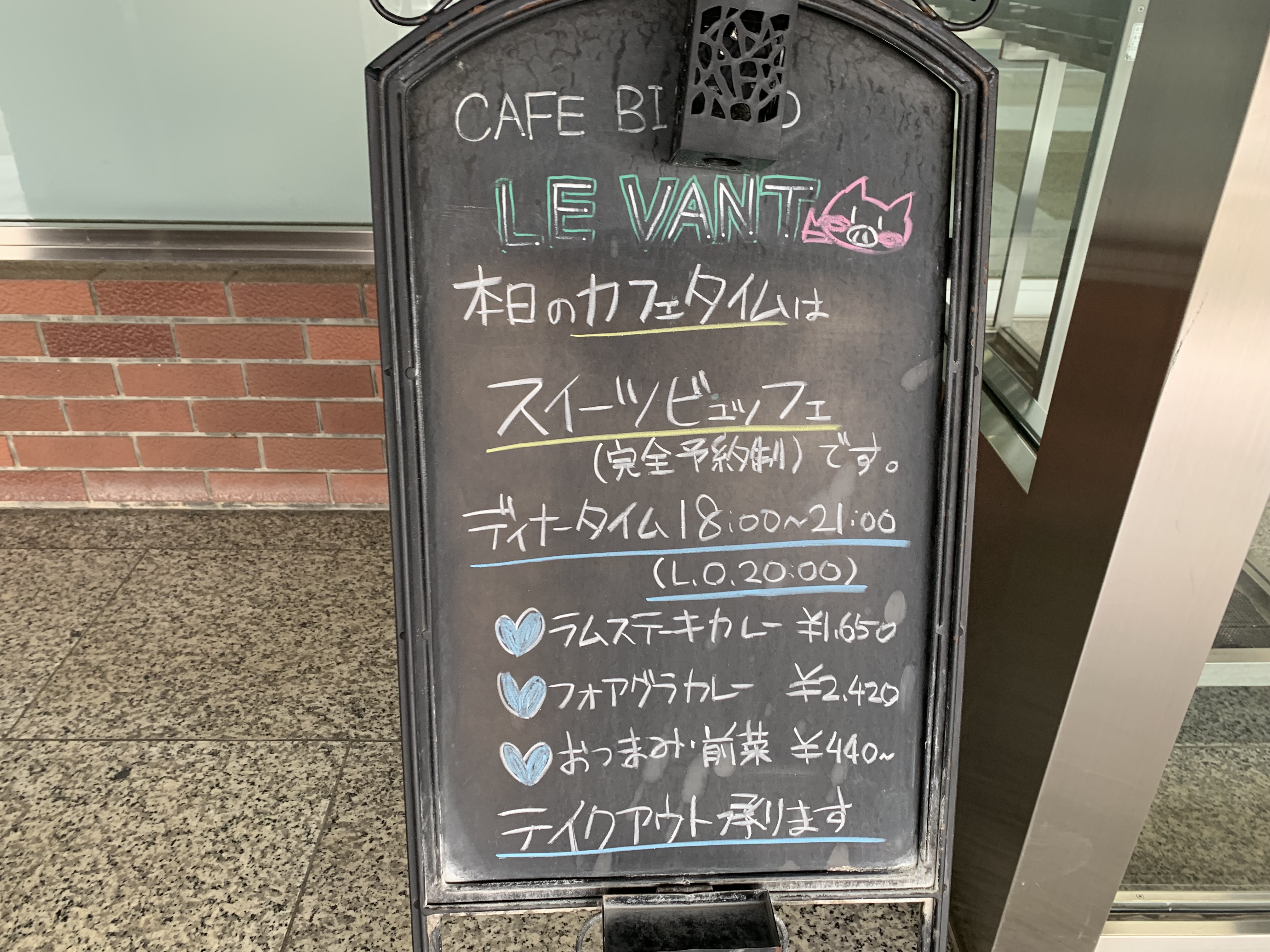 りゅーなさんmk3 もぐもぐ垢 今月のラインナップはこちらから 武蔵浦和ルヴァン Le Vant T Co Ieo4pxzp3u T Co Mlfnkxafel Twitter