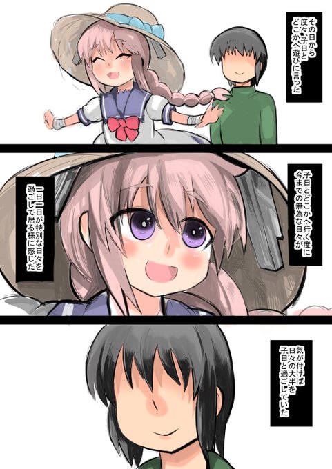 子日の哲学3

子日・・・! 