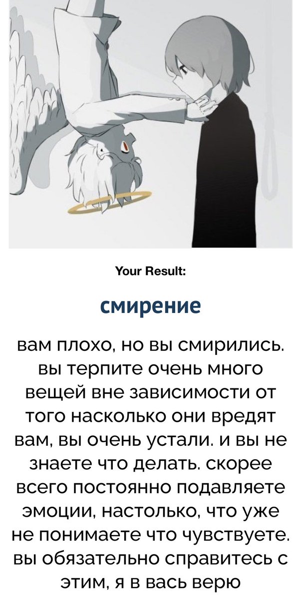 Схематичное изображение эмоций. Карта эмоциональных состояний. Тест какое ты чувство эмоция. Тест какое вы человеческое чувство. Психологические тесты.